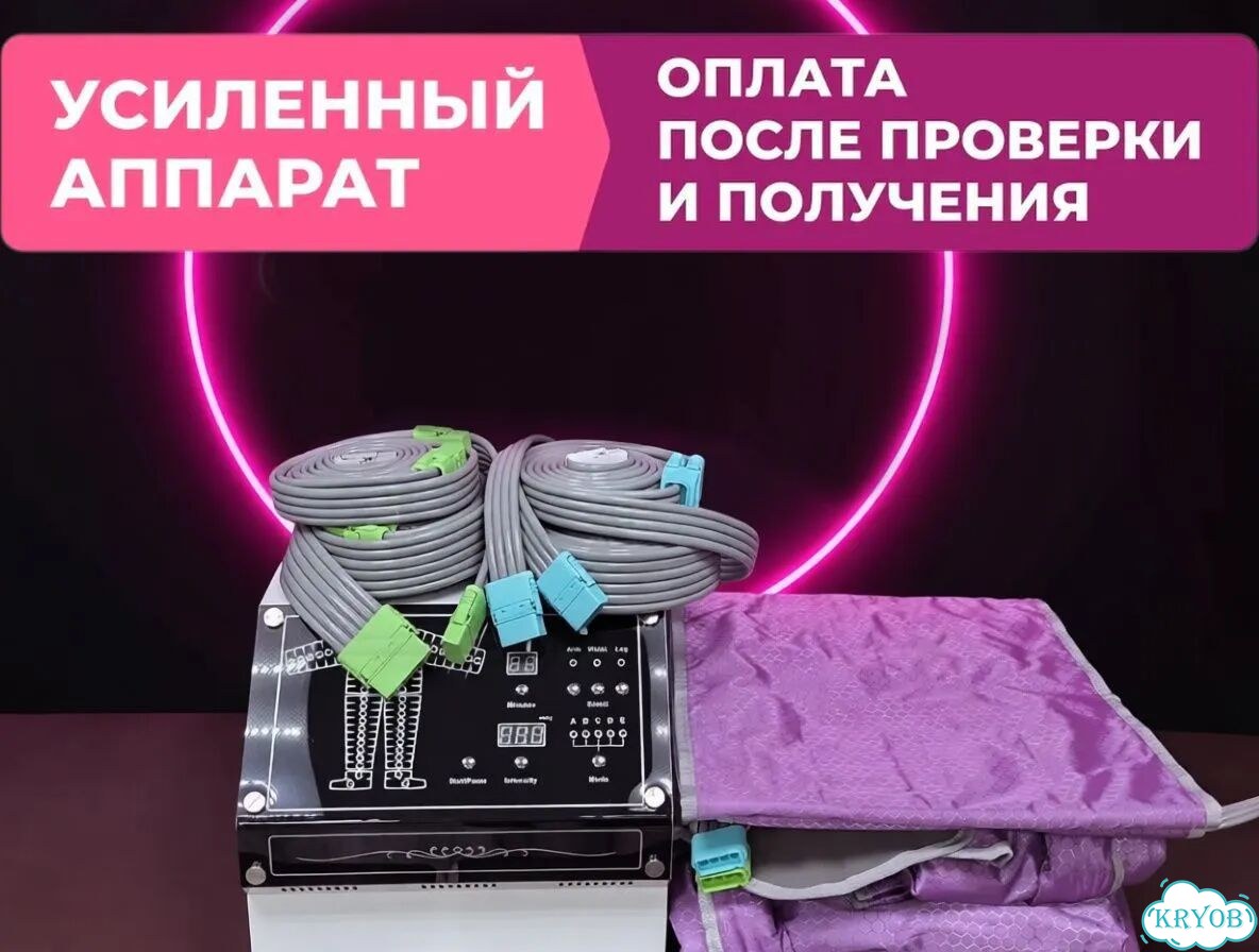 Прессотерапия с инфракрасным прогревом фото 1