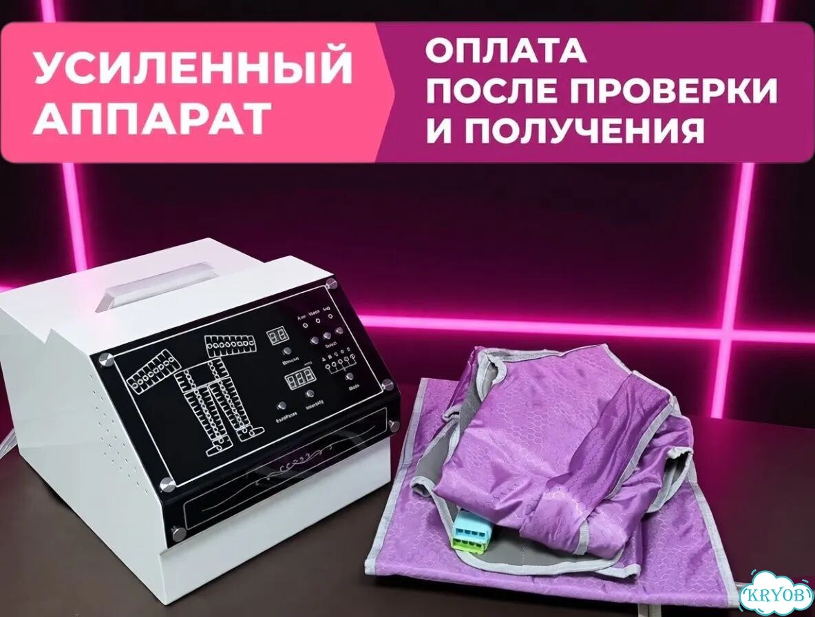 Прессотерапия с инфракрасным прогревом фото 2