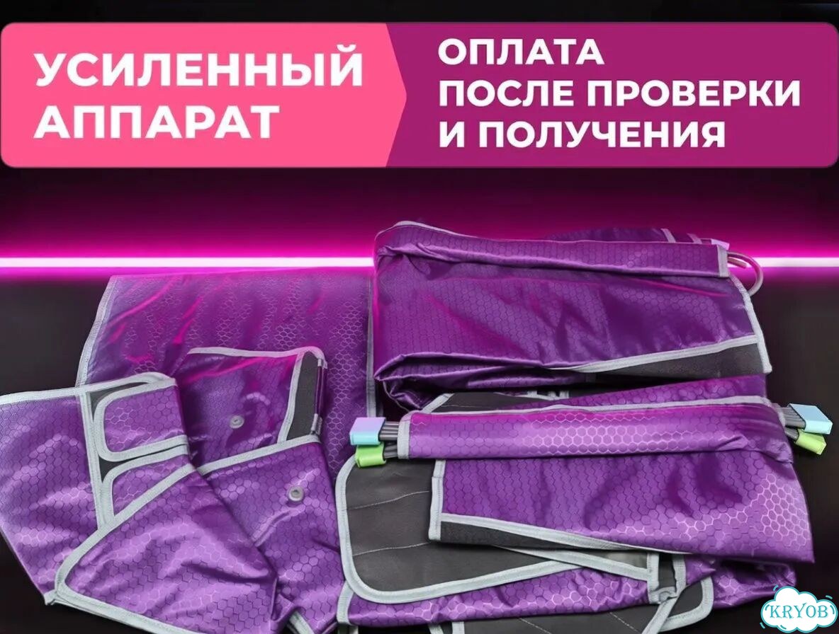 Прессотерапия с инфракрасным прогревом фото 3