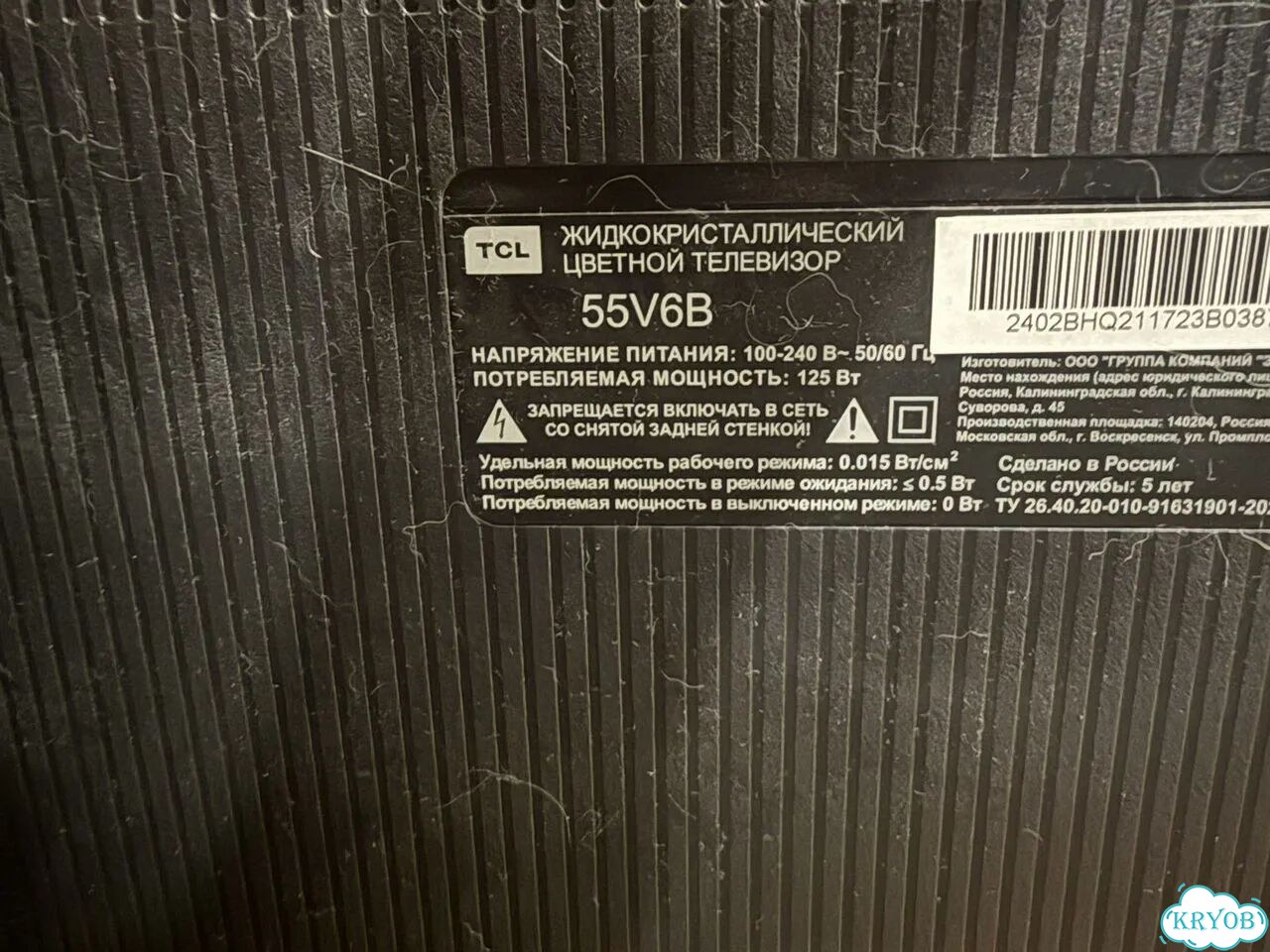 Телевизор Tcl 55v6b фото 4