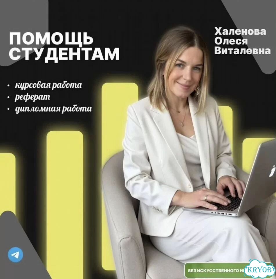 Дипломная работа, курсовая работа фото 1