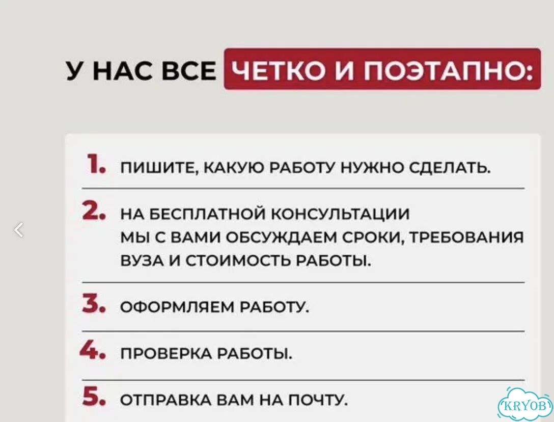 Дипломная работа, курсовая работа фото 8