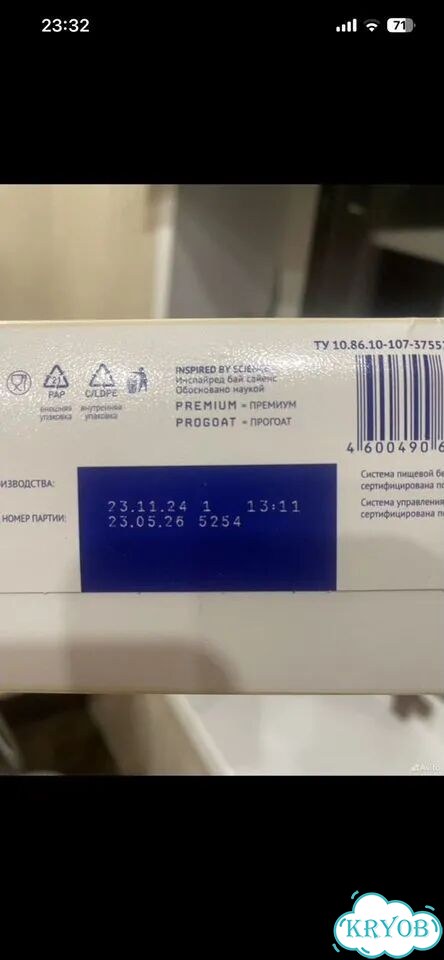 Смесь Нутрилак 1 Premium на козьем молоке фото 2