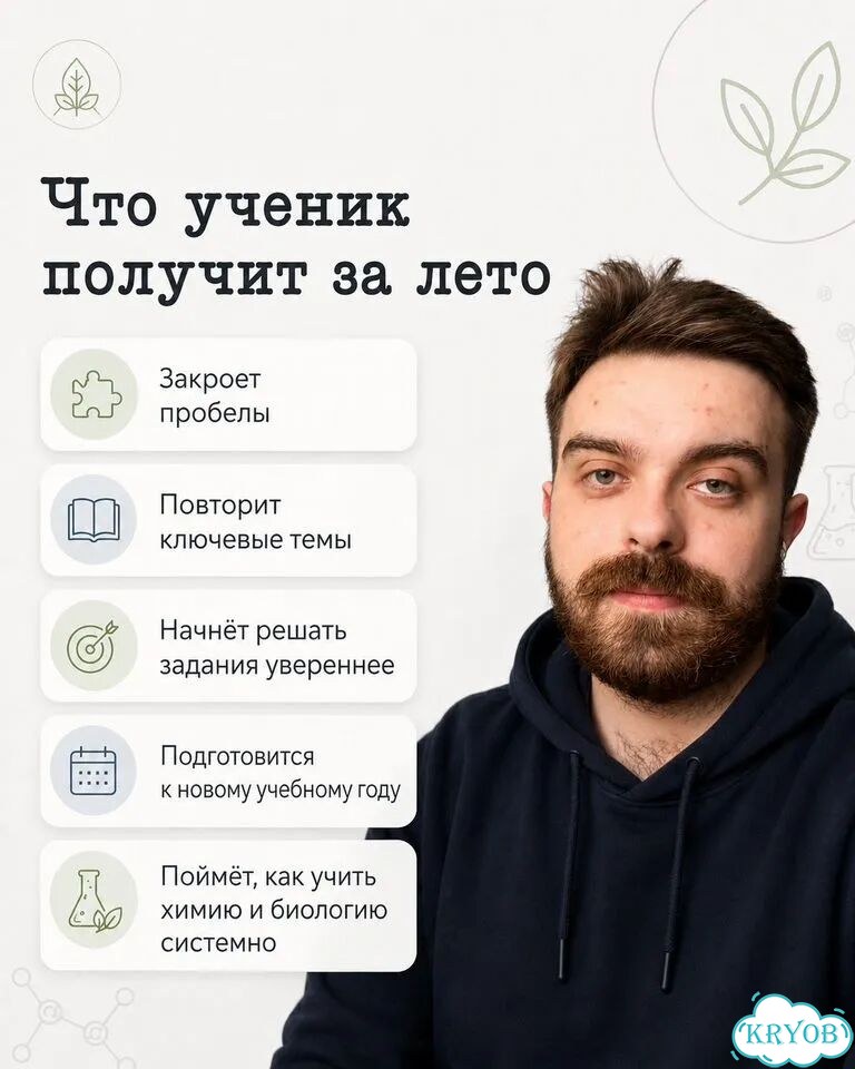 Летняя школа по химии и биологии фото 3