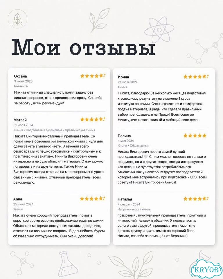 Летняя школа по химии и биологии фото 7