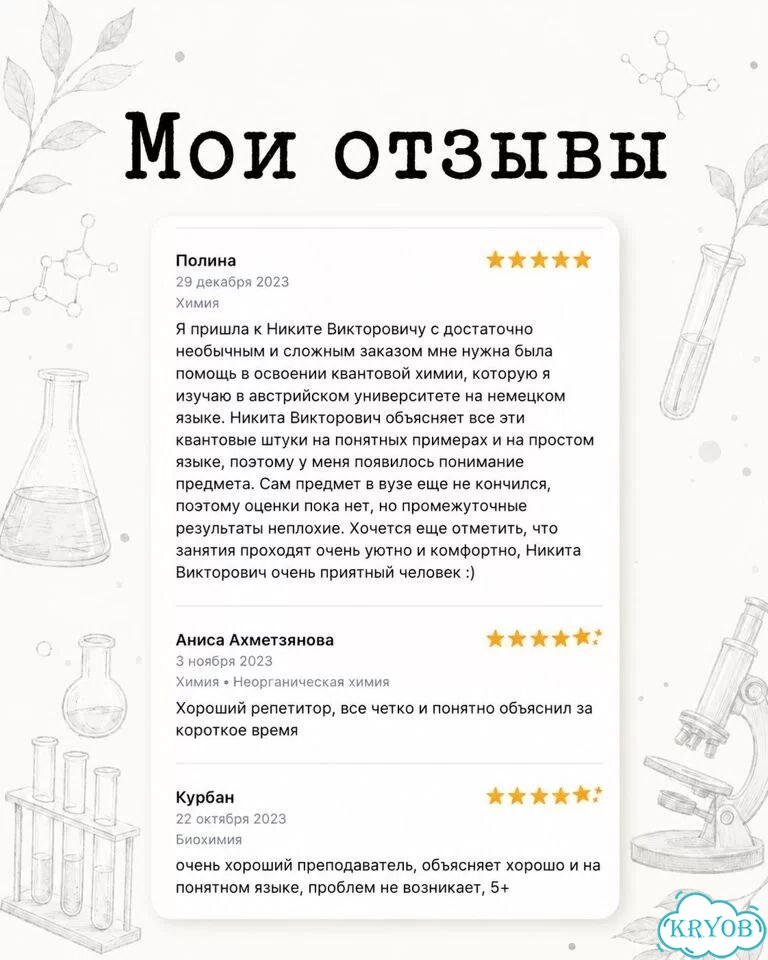 Летняя школа по химии и биологии фото 8