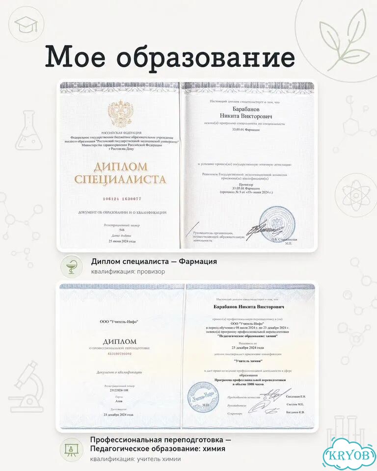 Летняя школа по химии и биологии фото 9