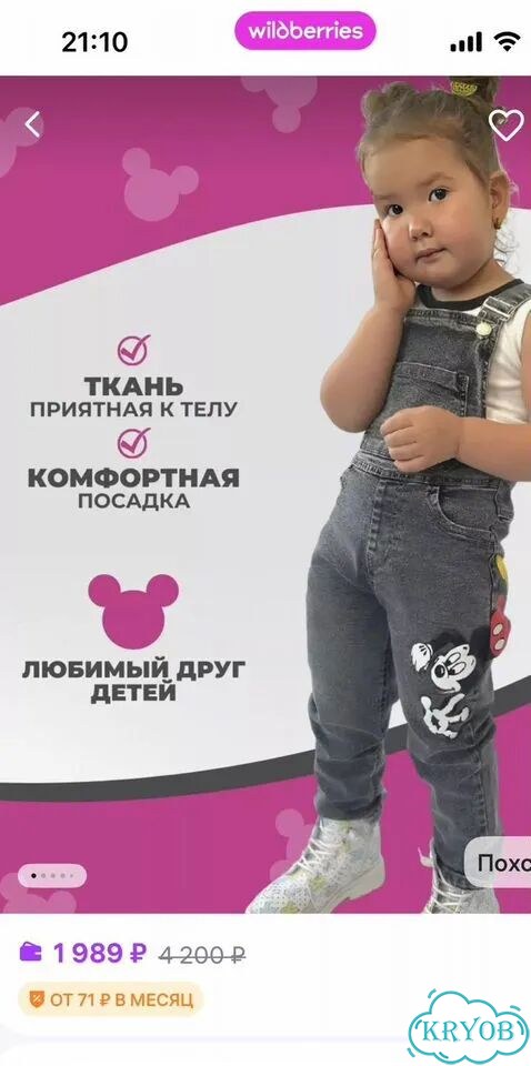 Джинсы для девочки фото 1