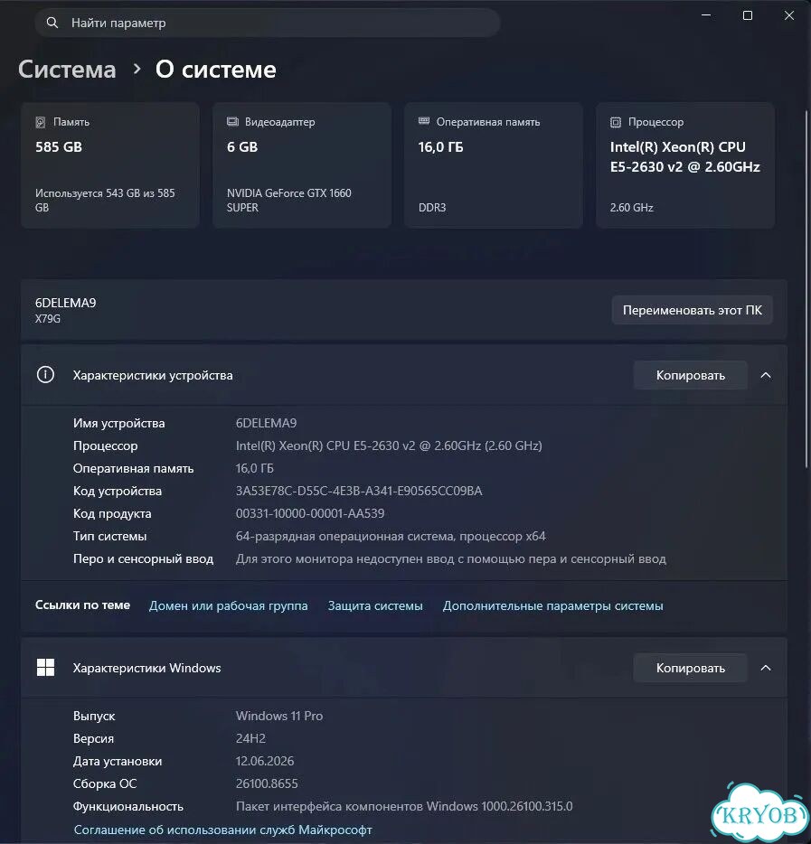 Пк, монитор, клава, мышь, 1660super xeon 2630 фото 3