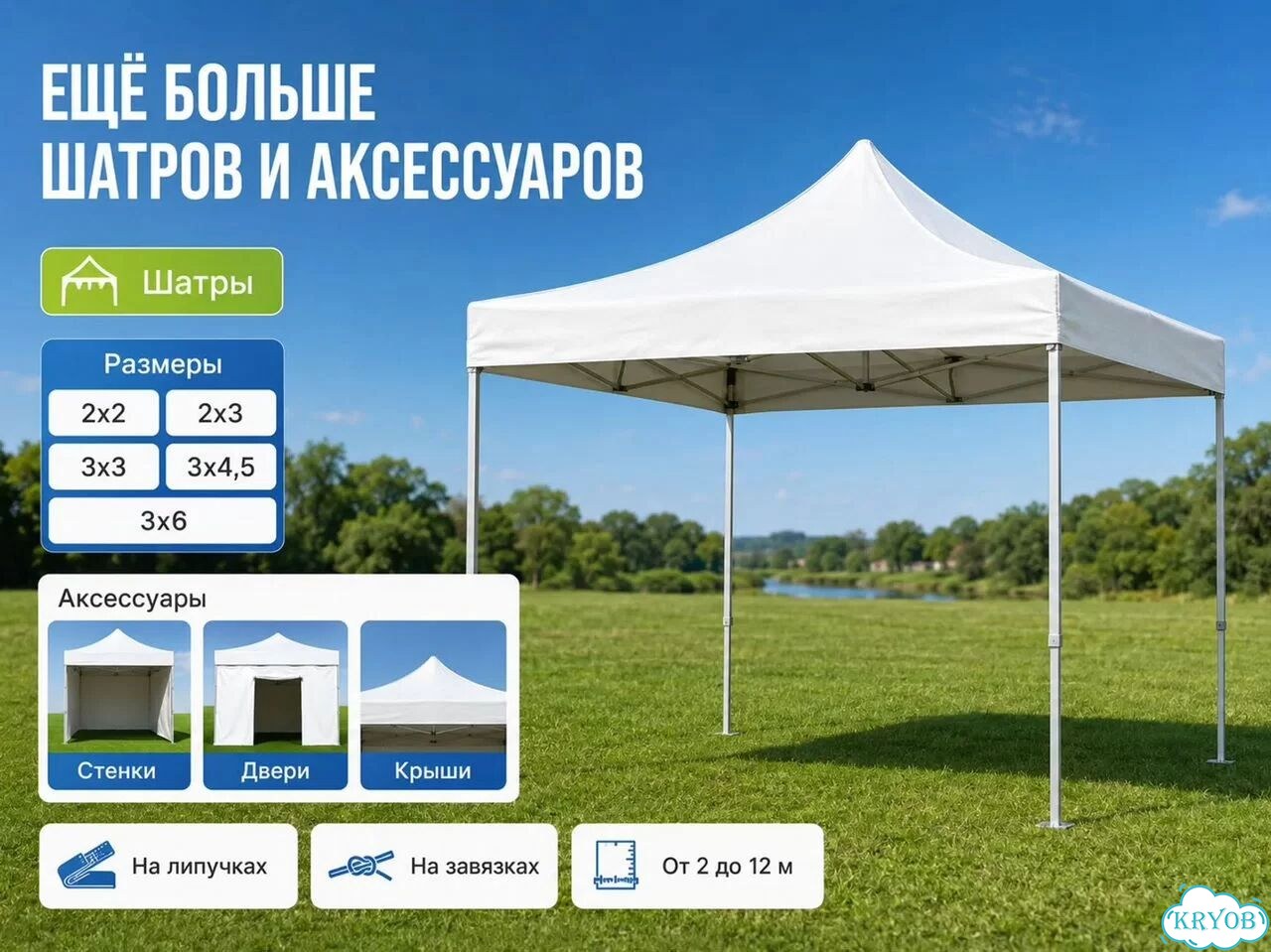 Быстроразборный шатер для мероприятий 3х3 фото 2