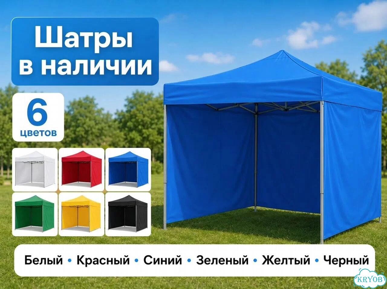 Быстроразборный шатер для мероприятий 3х3 фото 3