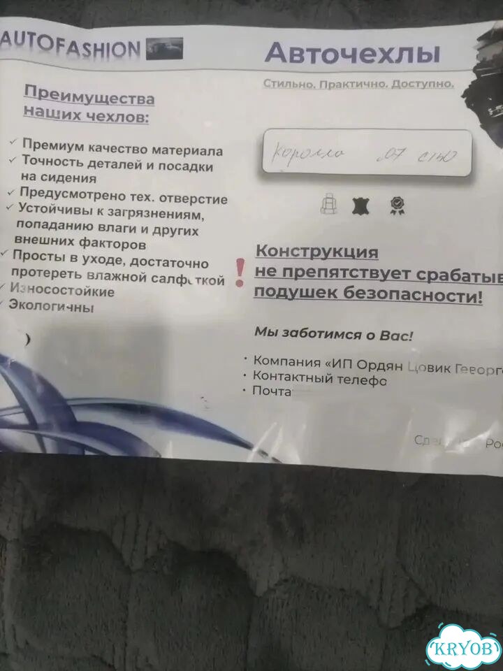 Автомобильные чехлы из экокожи фото 4