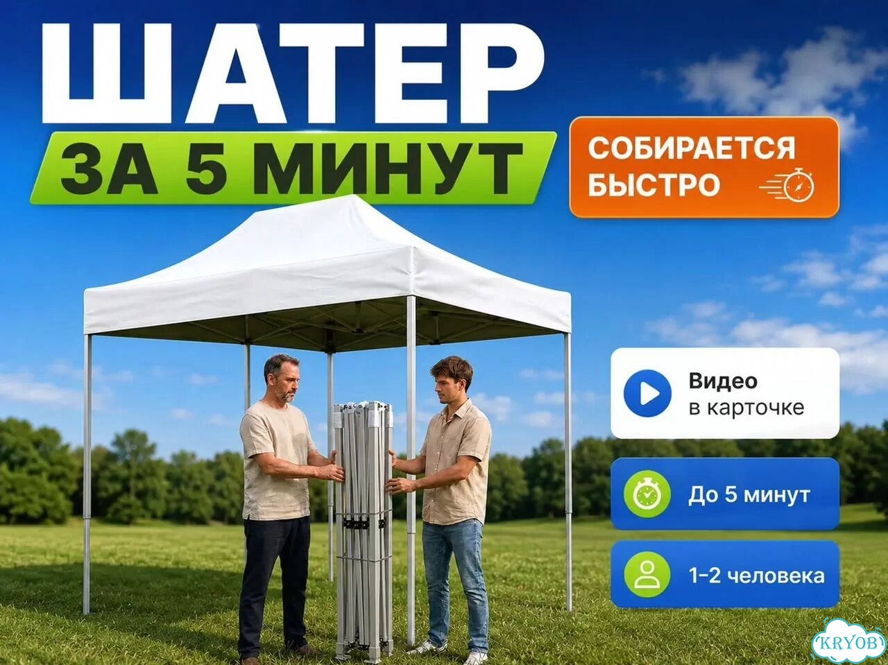 Быстроразборный шатер для мероприятий 2х3 фото 4