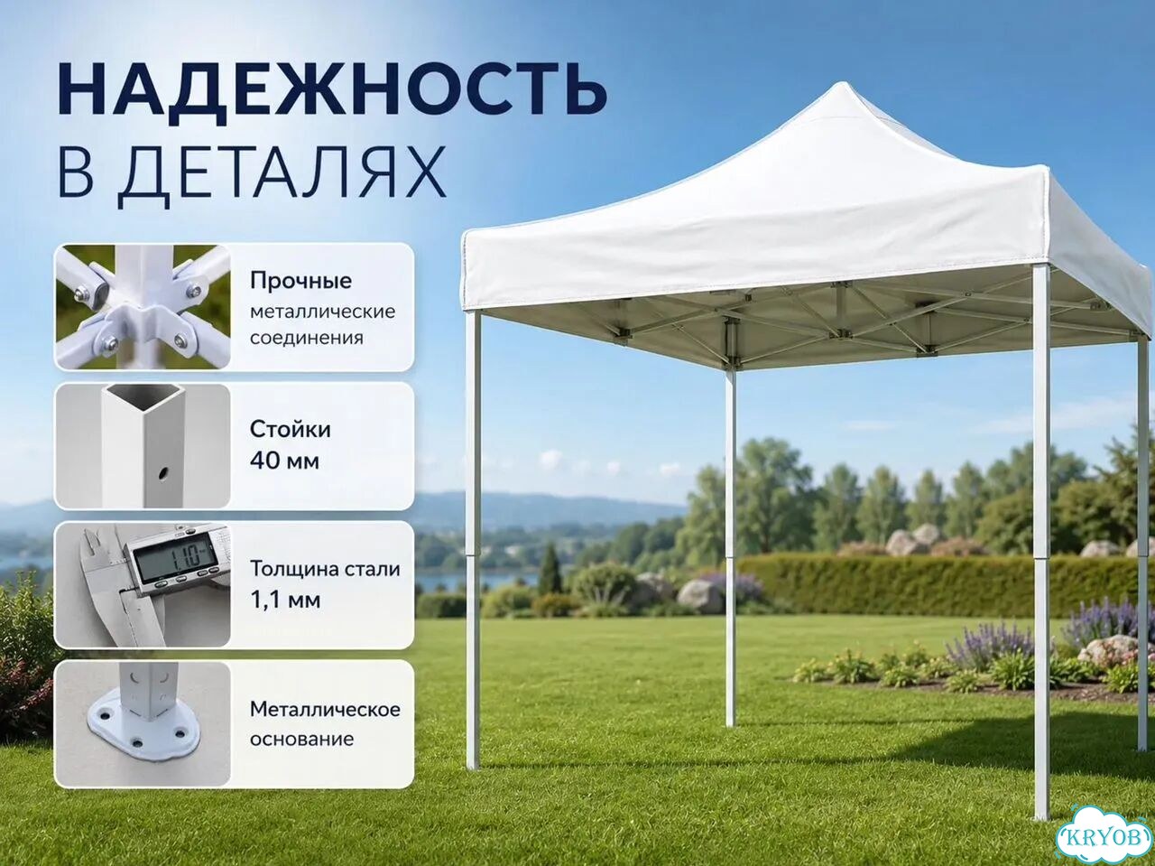 Быстроразборный шатер для мероприятий 2х3 фото 6