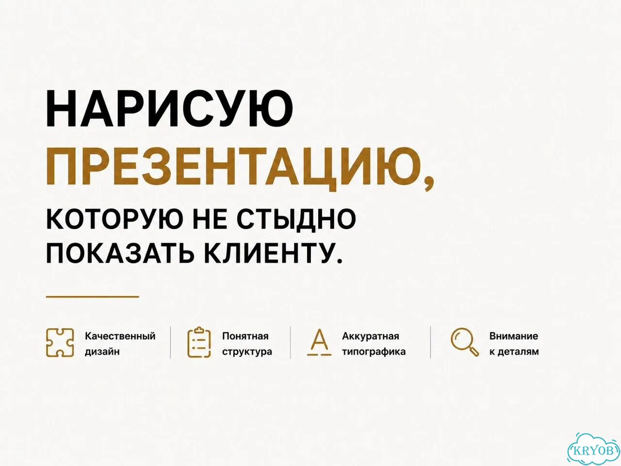 Разработка презентаций PowerPoint PDF фото 1