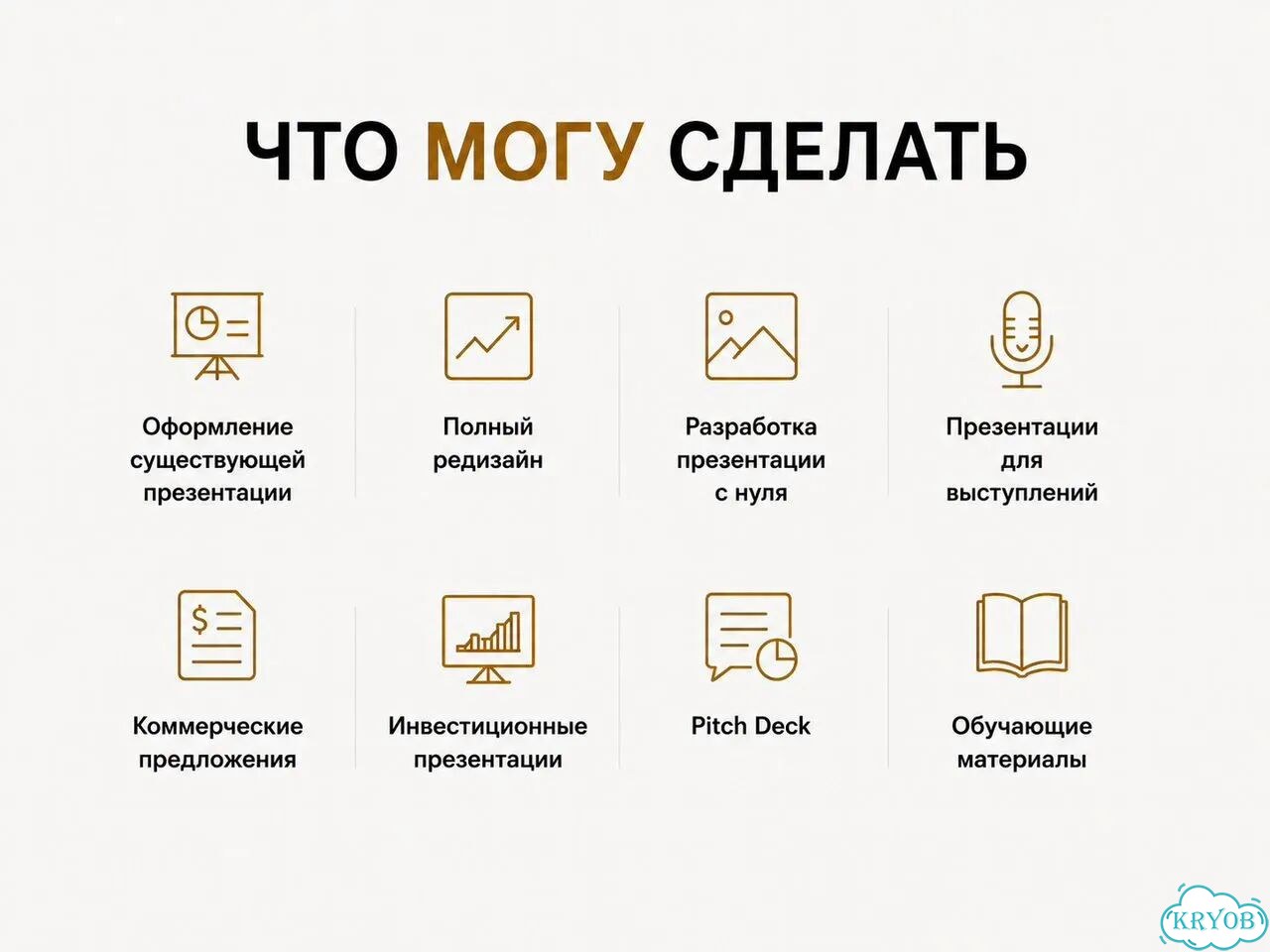 Разработка презентаций PowerPoint PDF фото 2