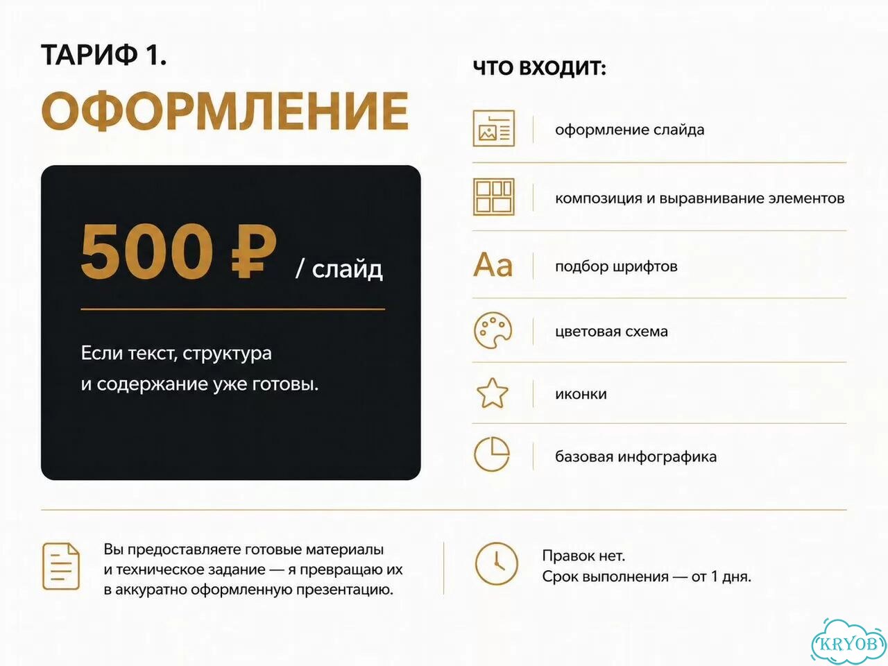 Разработка презентаций PowerPoint PDF фото 3