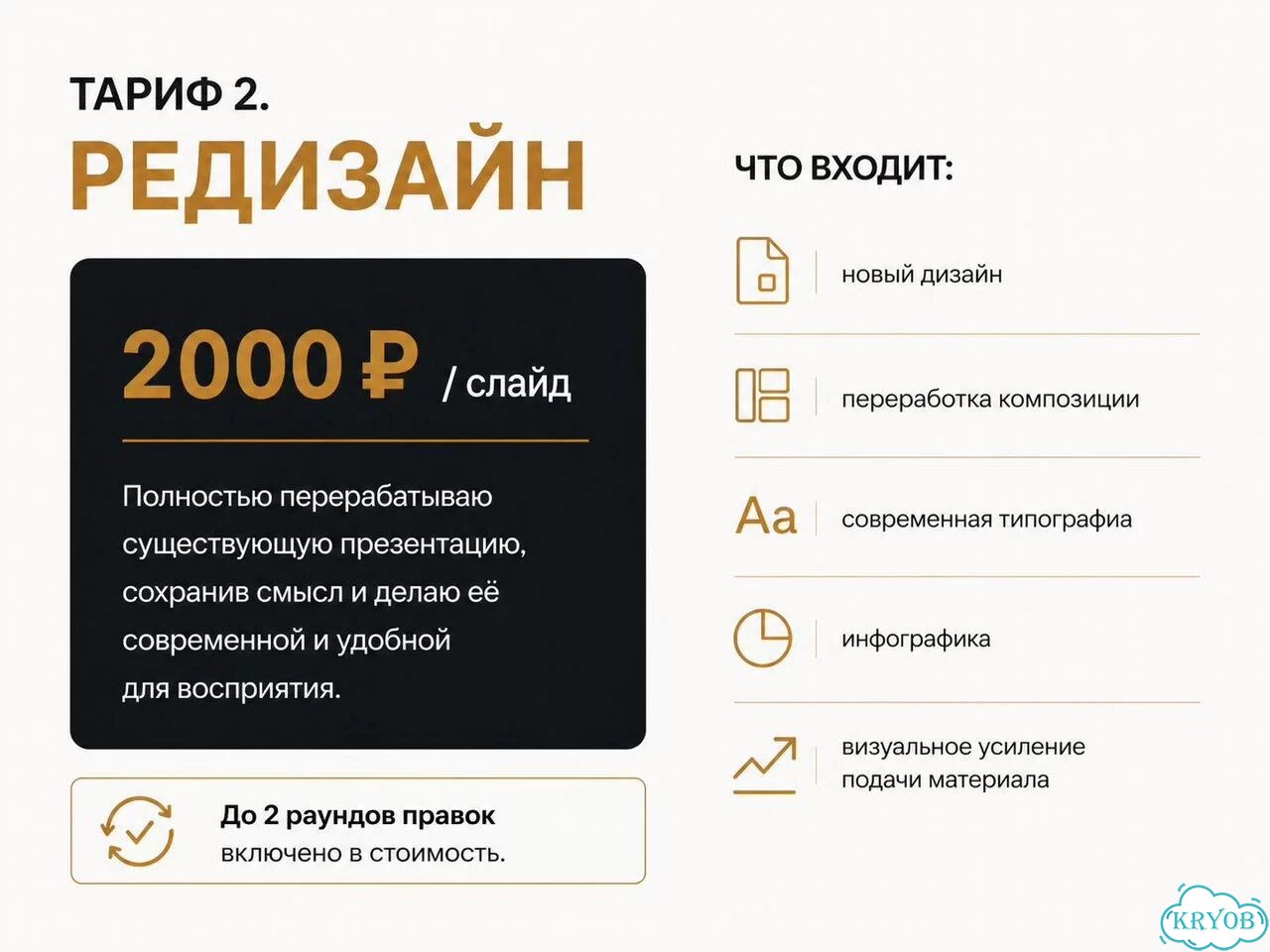 Разработка презентаций PowerPoint PDF фото 4