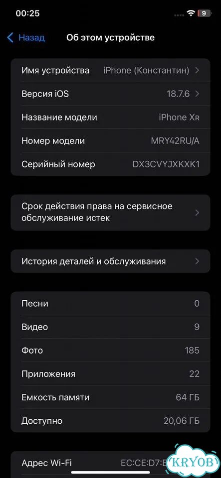 iPhone Xr, 64 ГБ, SIM + eSIM фото 7