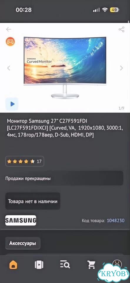 Монитор Samsung 27 изогнутый фото 5