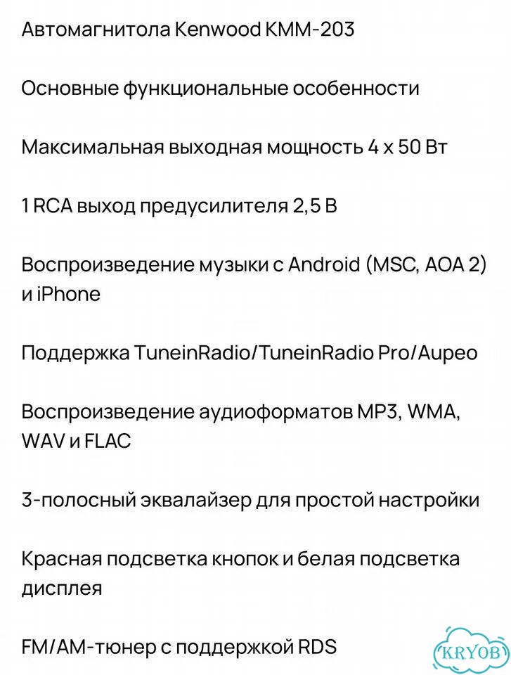 Магнитола kenwood KMM-203 фото 6