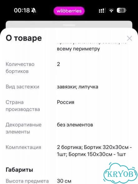 Бортики 3D сетка на кроватку фото 4