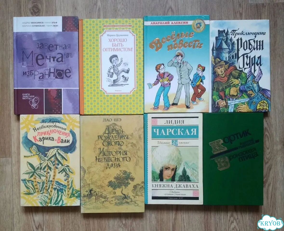 Детские книги пакетом (приключения,школа) фото 1