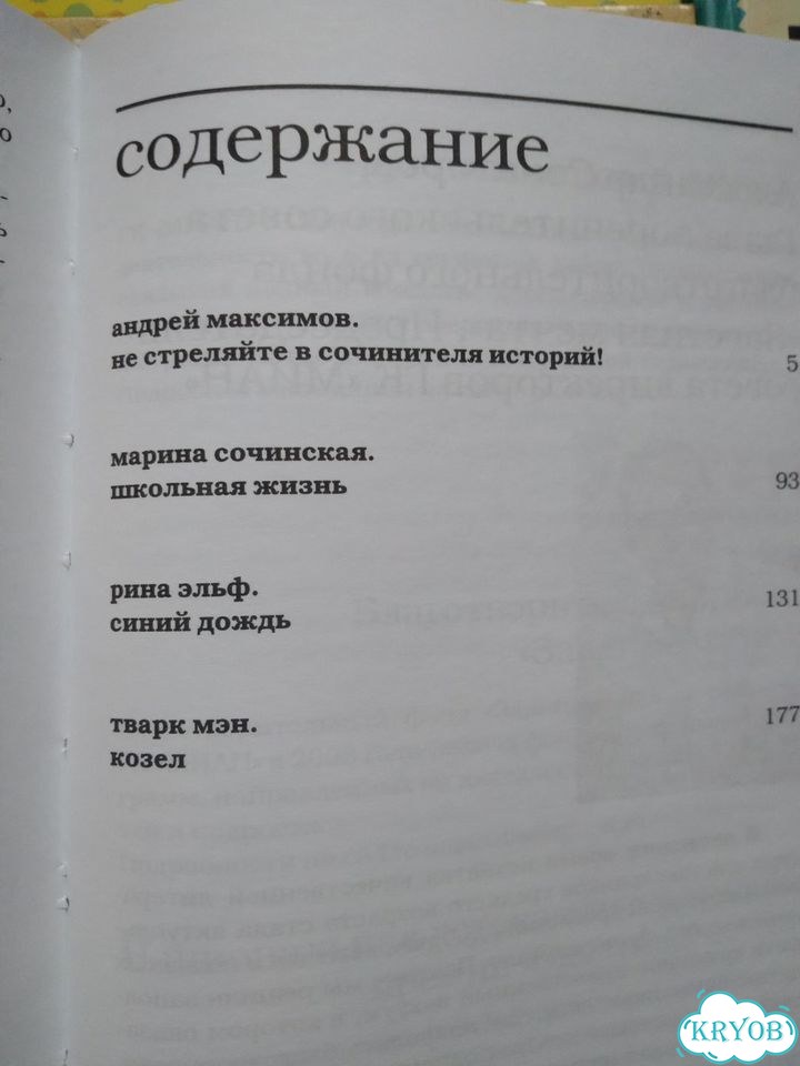 Детские книги пакетом (приключения,школа) фото 2
