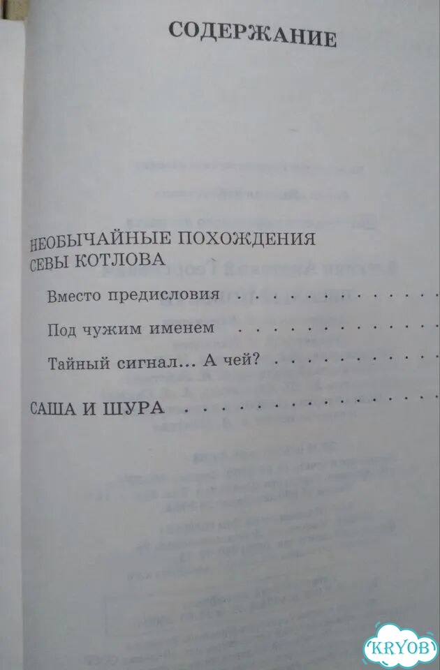Детские книги пакетом (приключения,школа) фото 4