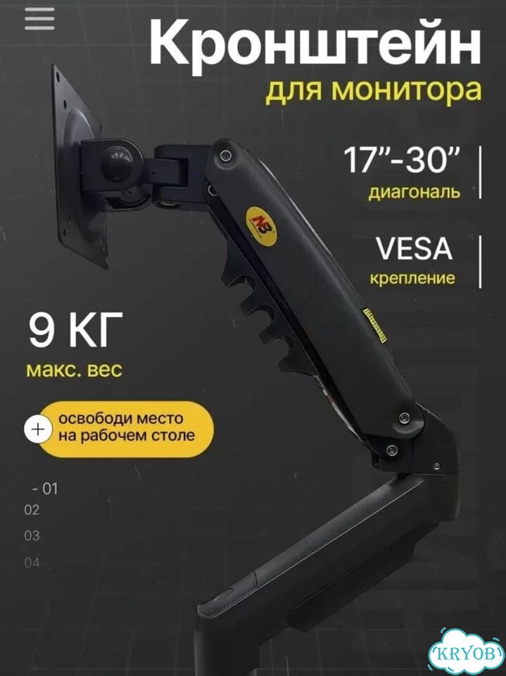 Кронштейн для монитора фото 1