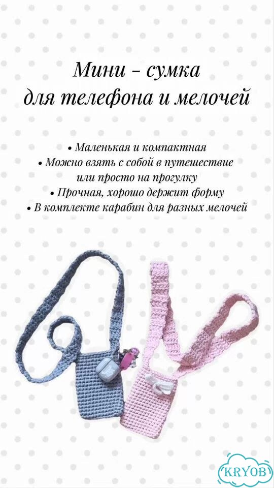 Сумка для телефона фото 2