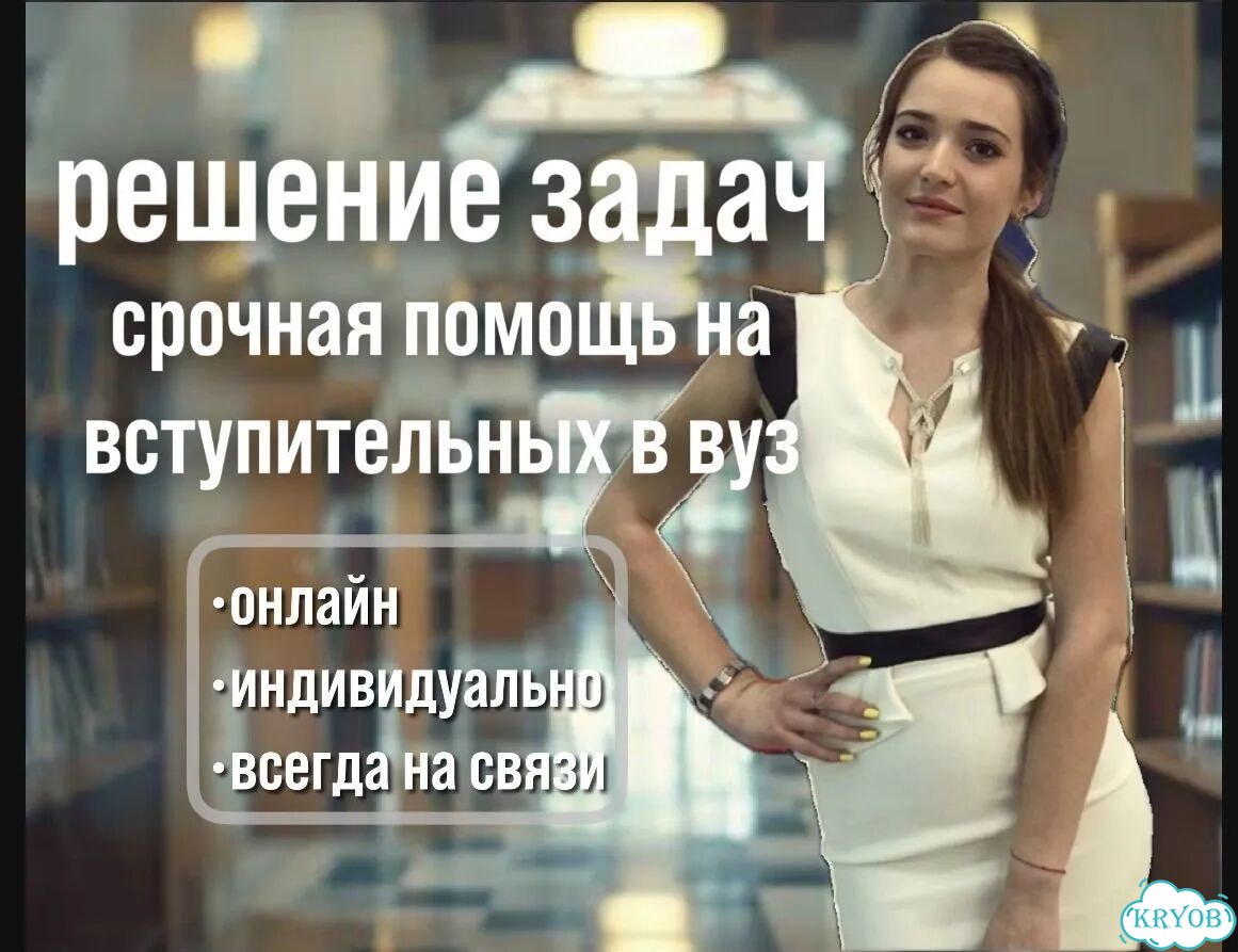 Помощь на вступительном экзамене фото 1