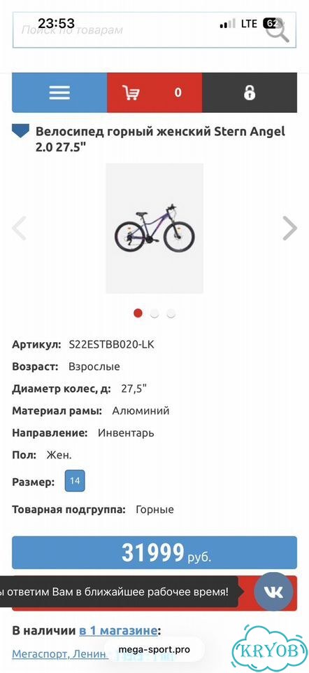 Велосипед Stern Angel 2.0 27.5'' фото 10