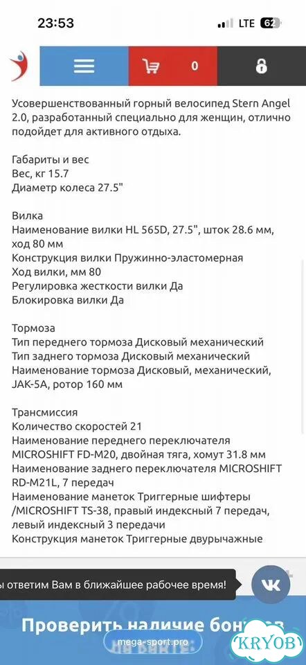 Велосипед Stern Angel 2.0 27.5'' фото 11