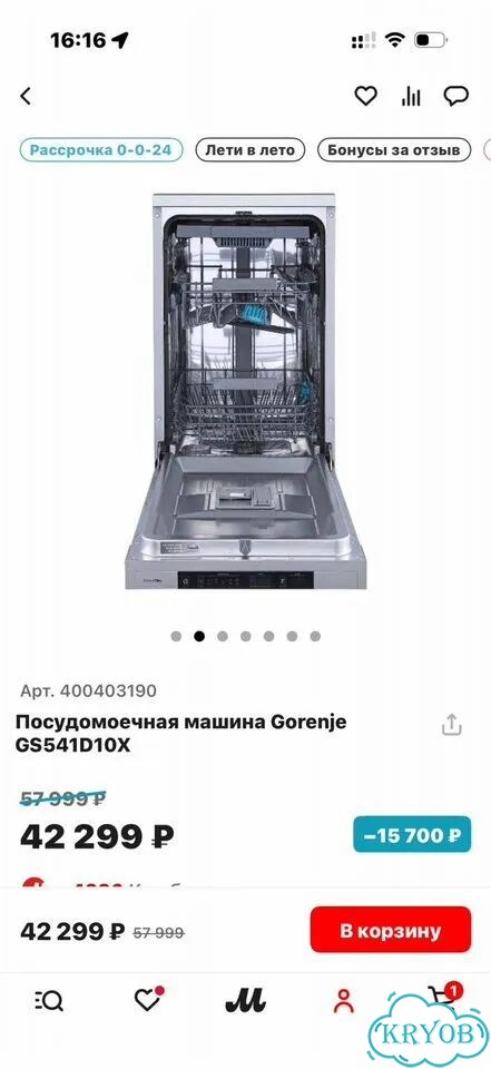 Посудомоечная машина фото 2