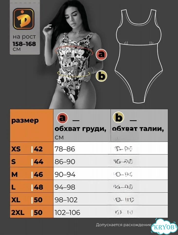 Купальник женский слитный новый 48-50 фото 2