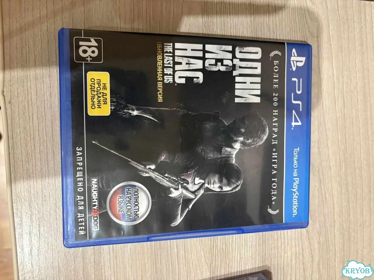 FIFA 22; Одни из Нас ps4 фото 1