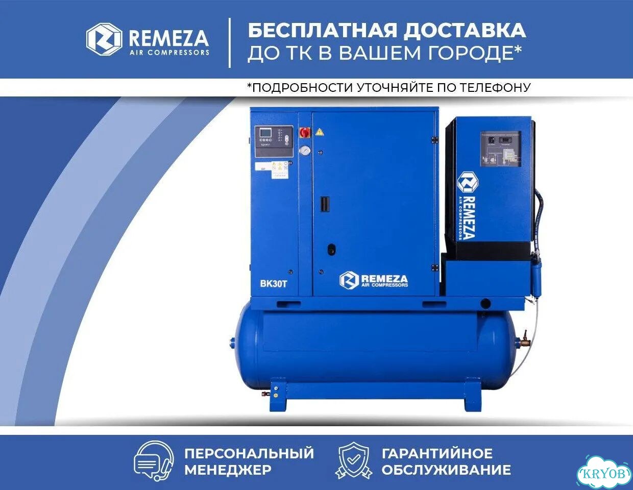 Винтовой компрессор Ремеза для лазерного станка фото 1