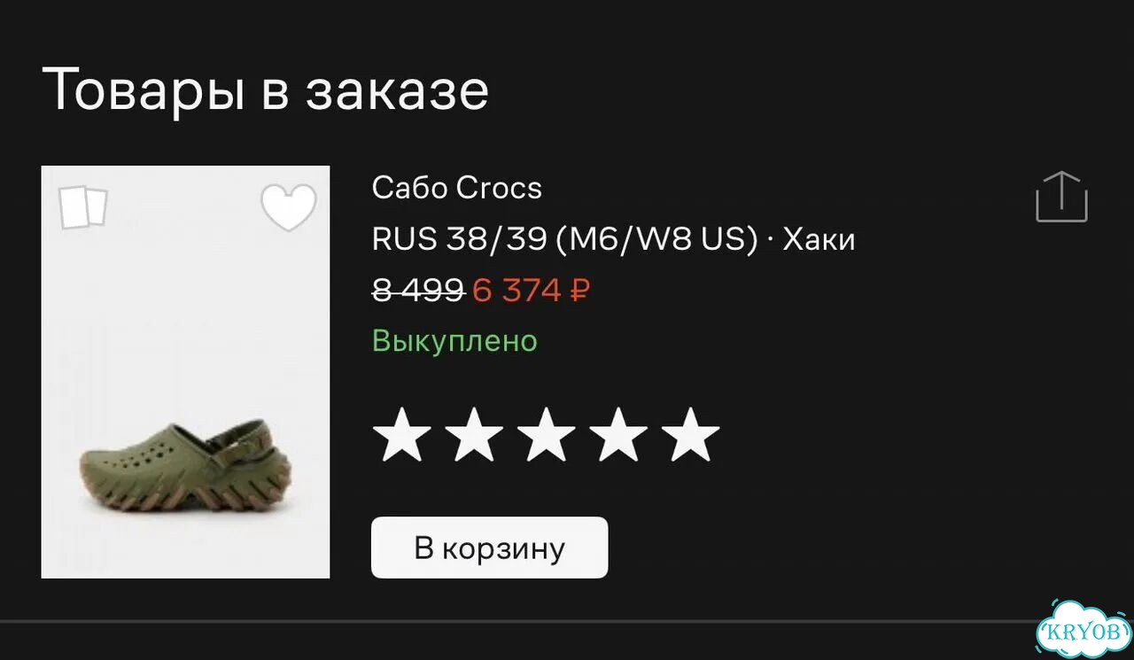 Crocs сабо оригинал RUS 38/39 (M6/W8 US) фото 6