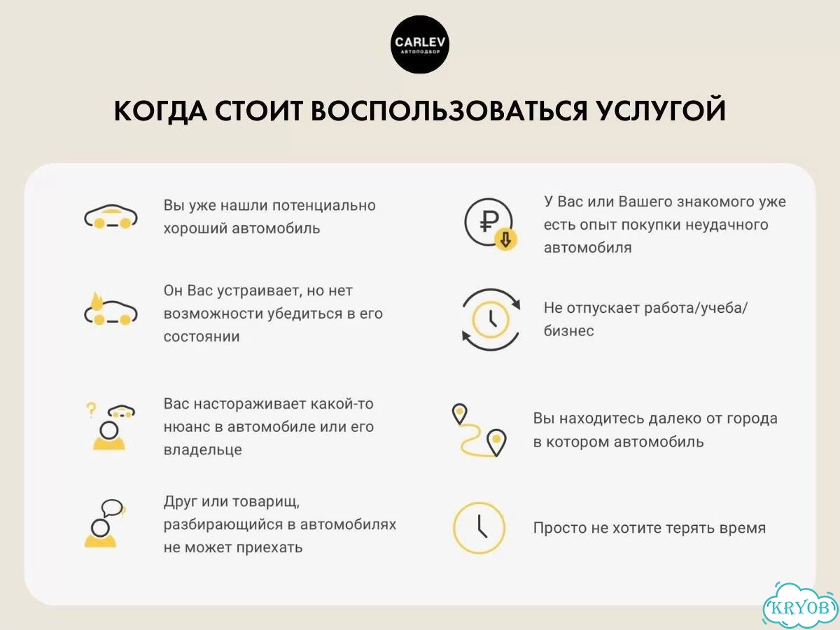 Осмотр авто в Красноярске / Автоподборщик фото 3