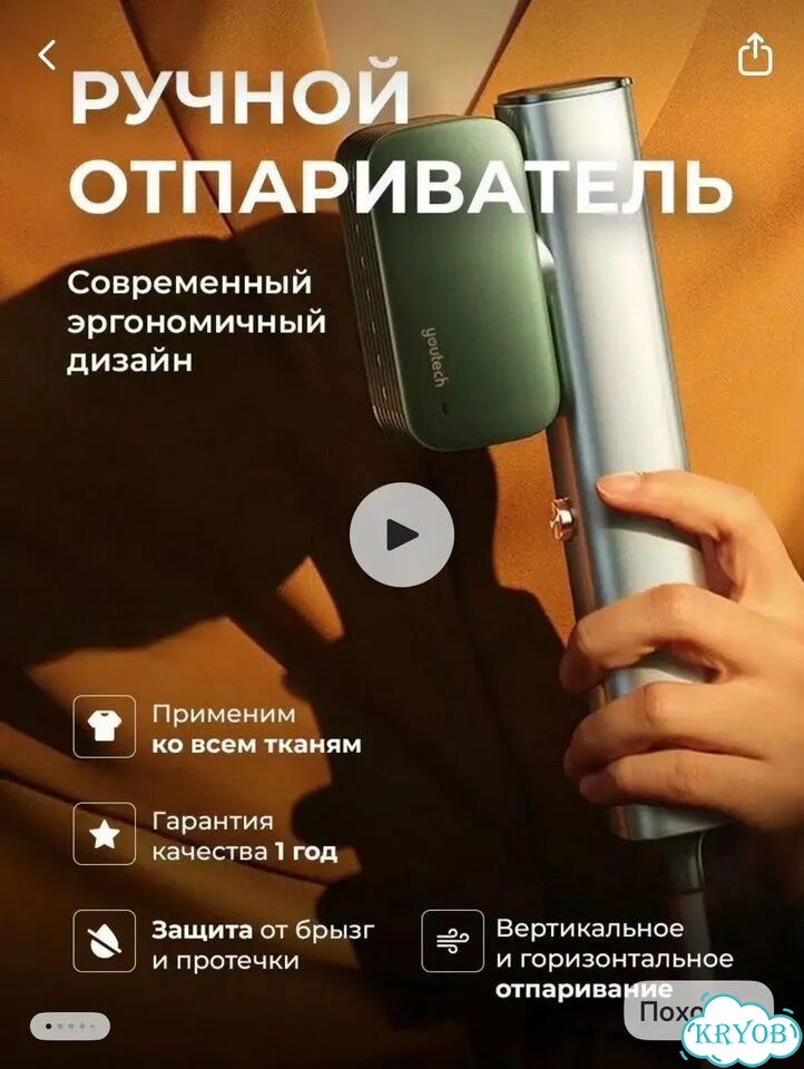 Ручной отпариватель фото 1
