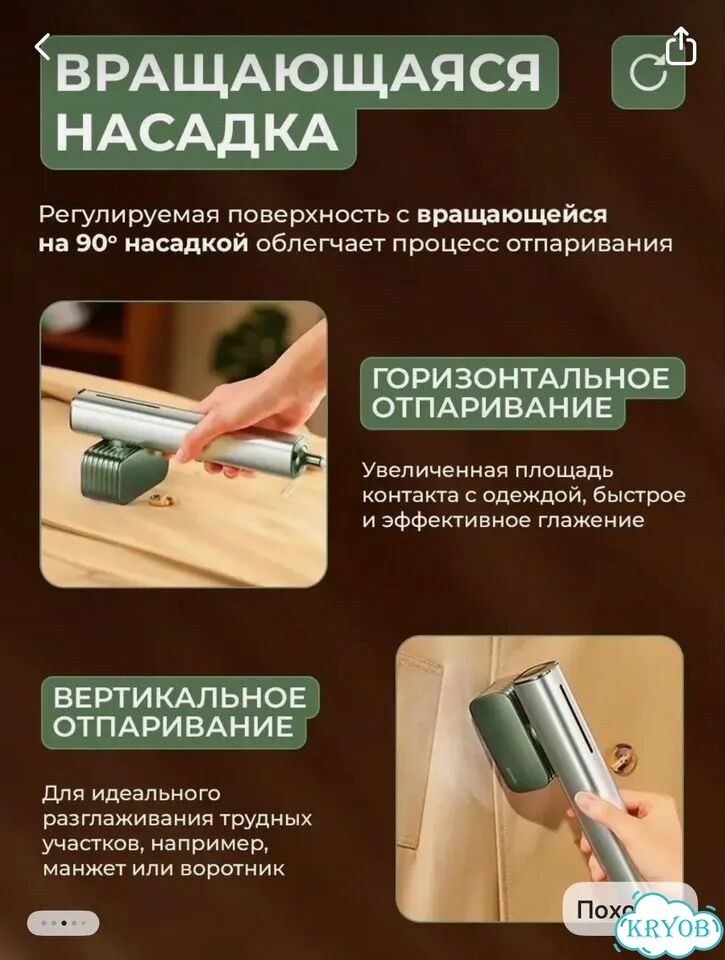 Ручной отпариватель фото 3