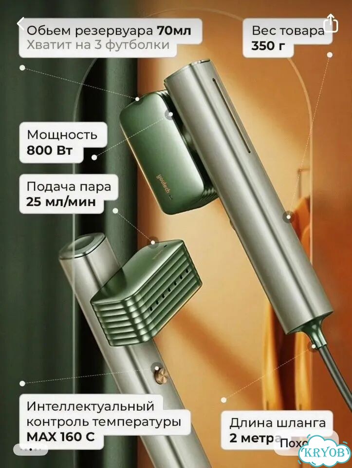 Ручной отпариватель фото 4