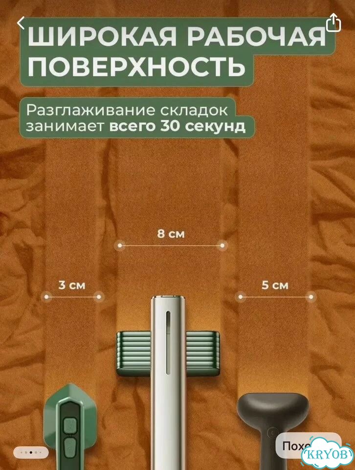 Ручной отпариватель фото 5