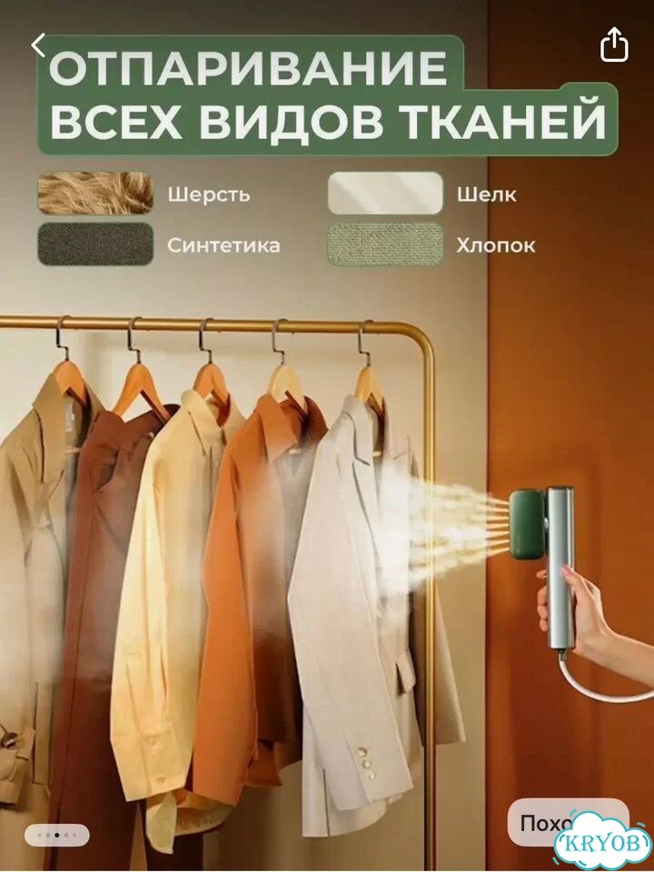 Ручной отпариватель фото 6