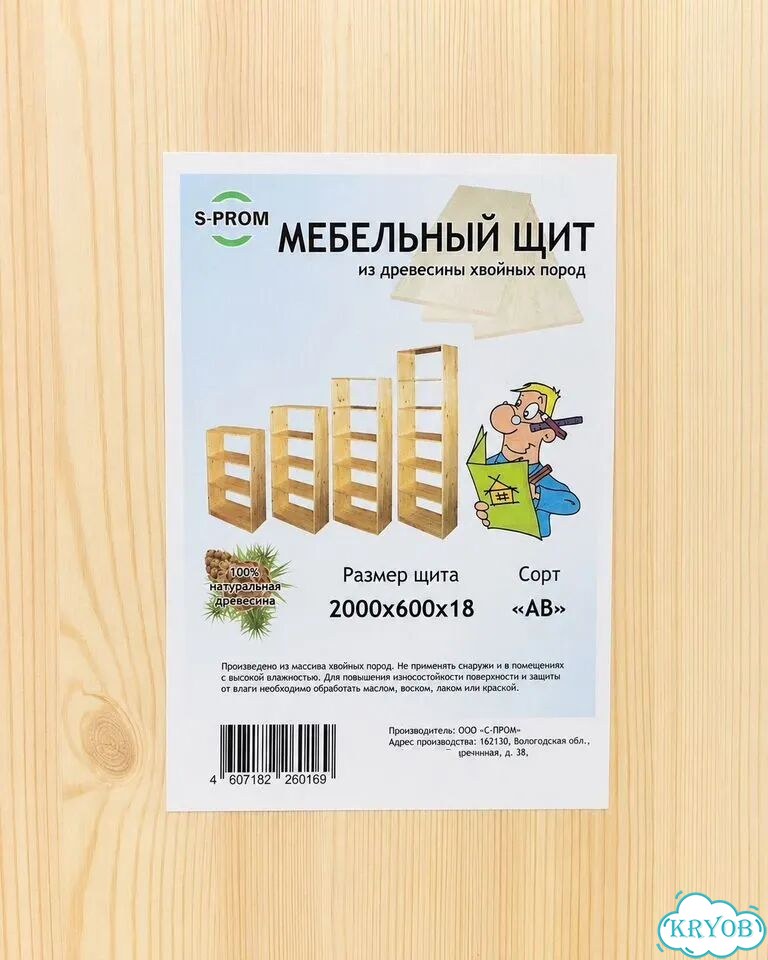 Мебельный щит фото 2