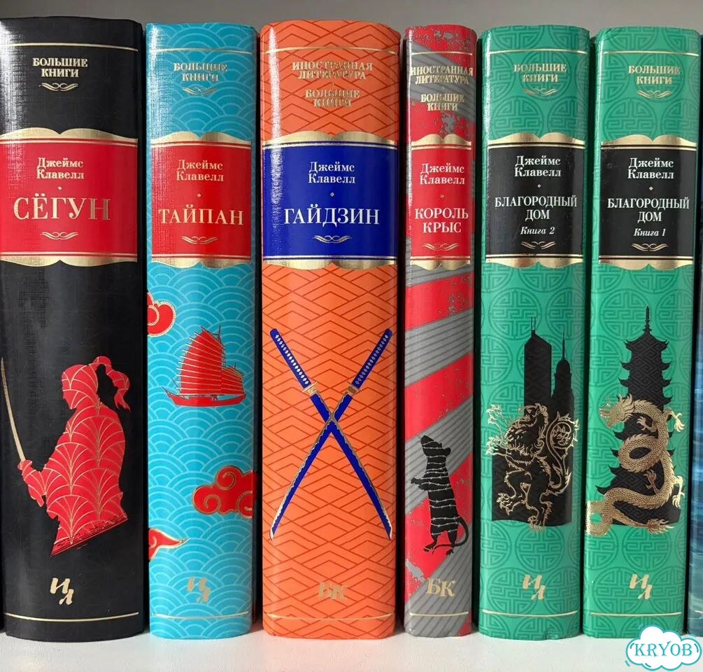 Джеймс Клавелл - Сегун - 6 книг фото 1