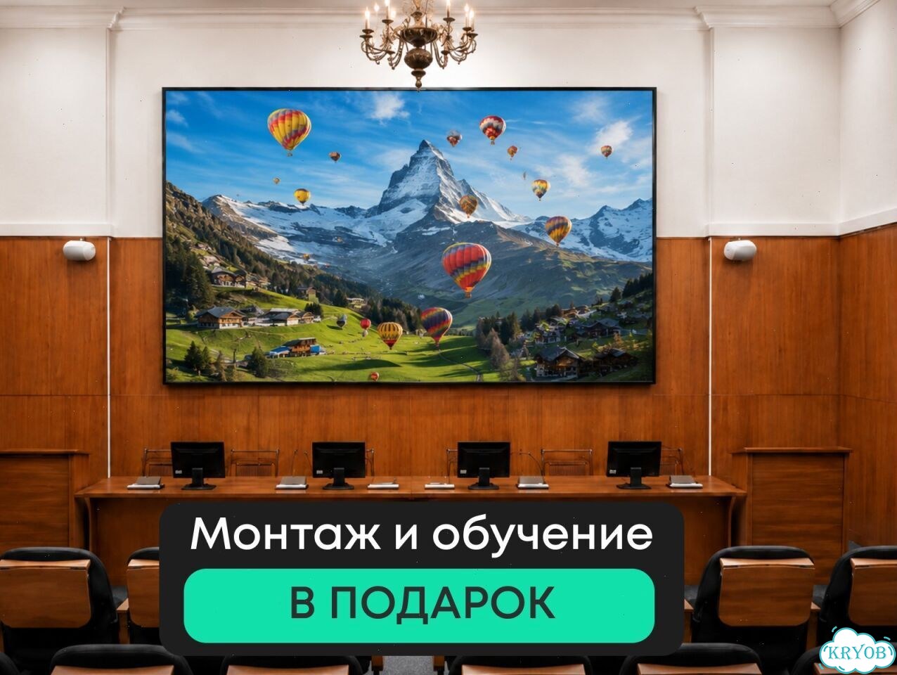Рекламный экран от производителя фото 4
