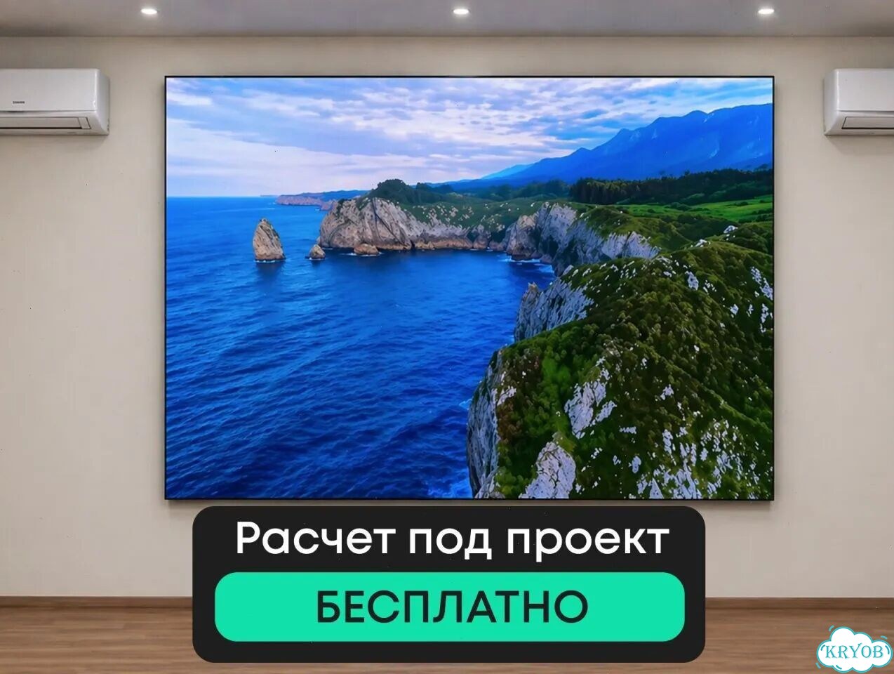 Рекламный экран от производителя фото 6