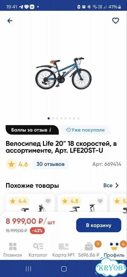 Велосипед Actiwell Life 20'' фото 4
